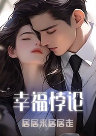 幸福悖论的内涵